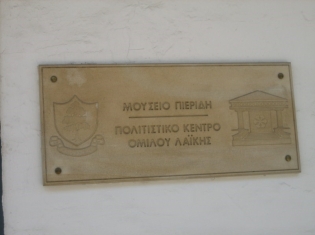 Εκπαιδευτικά Προγράμματα Λάρνακας