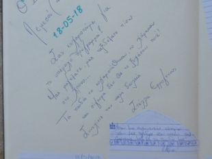 «Γονείς και παιδιά στο Μουσείο» Μεσαιωνικό Μουσείο Κύπρου-Κάστρο Λεμεσού, 18.5.2018